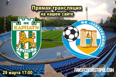 fansfcsevastopol.com